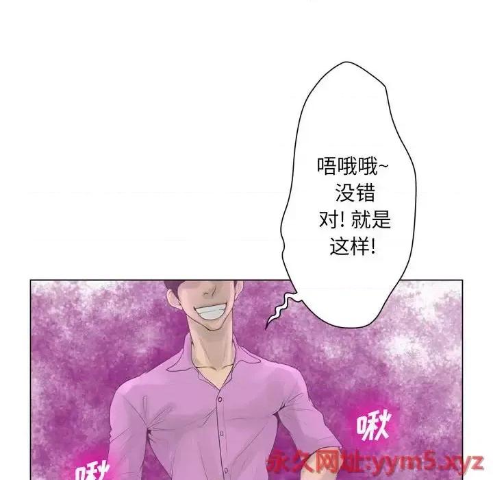 变身面膜 变脸-第 24 话 第48页