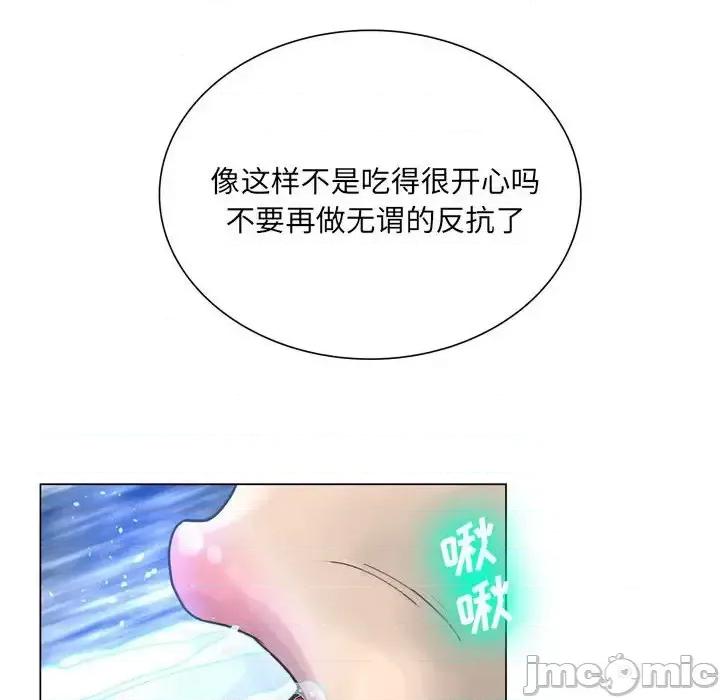 变身面膜 变脸-第 24 话 第50页
