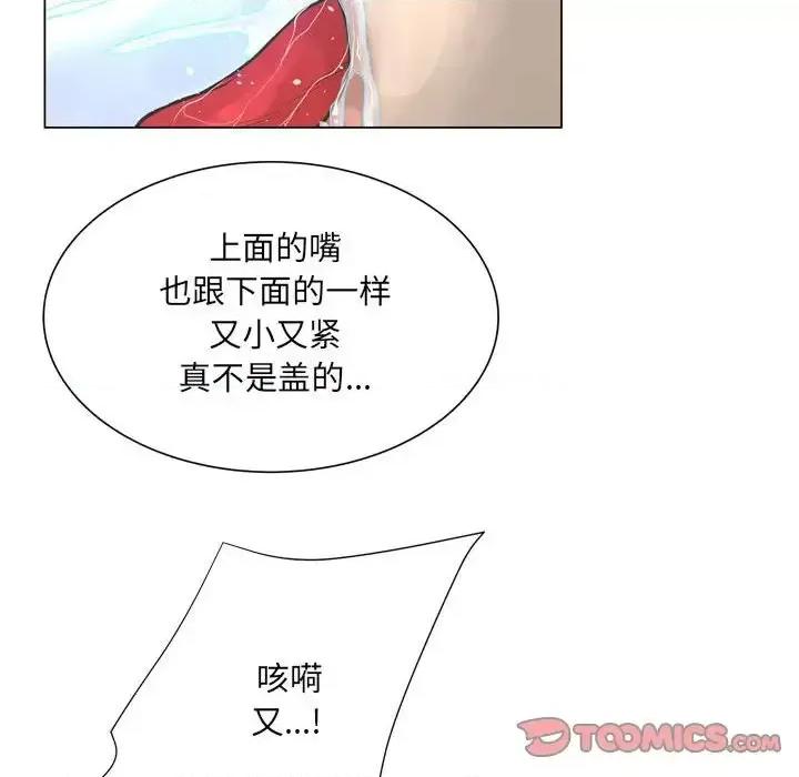 变身面膜 变脸-第 24 话 第51页
