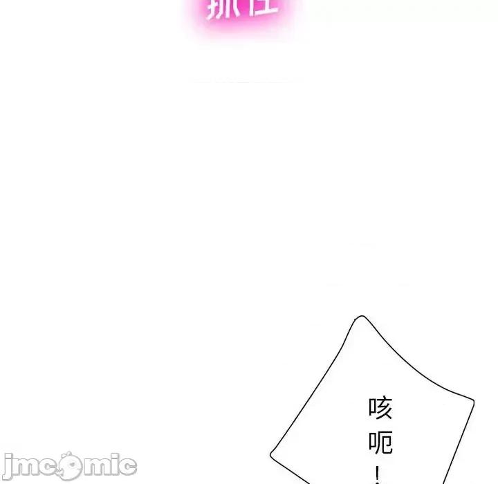 变身面膜 变脸-第 24 话 第55页