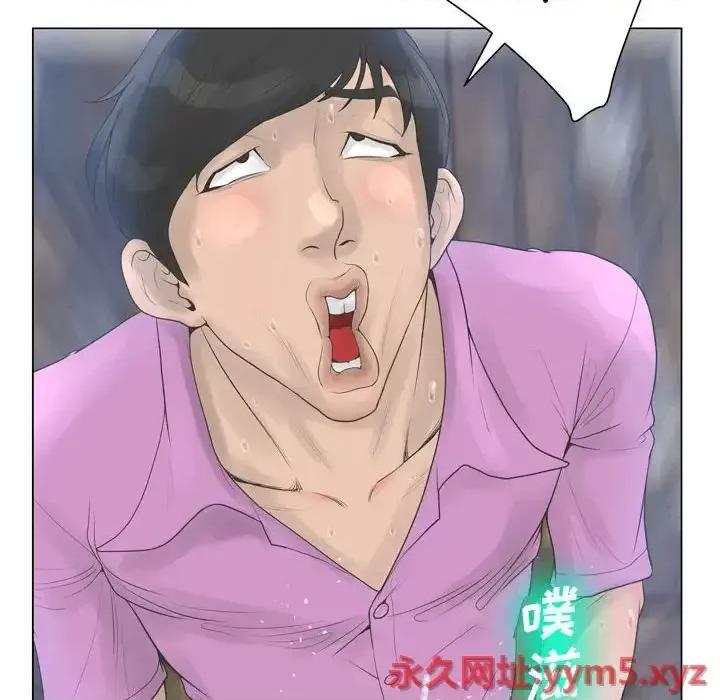 变身面膜 变脸-第 24 话 第56页
