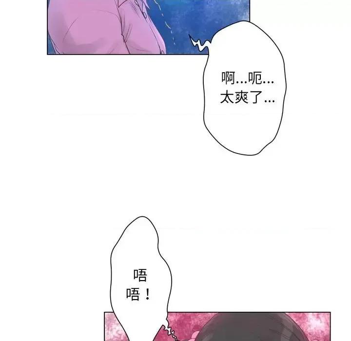 变身面膜 变脸-第 24 话 第62页