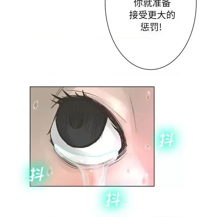 变身面膜 变脸-第 24 话 第64页