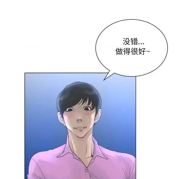 变身面膜 变脸-第 24 话 第67页
