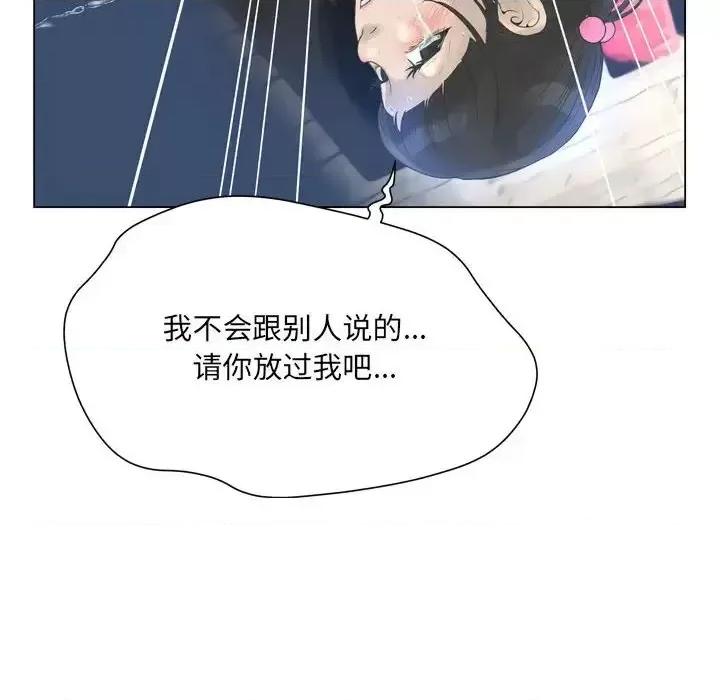 变身面膜 变脸-第 24 话 第72页