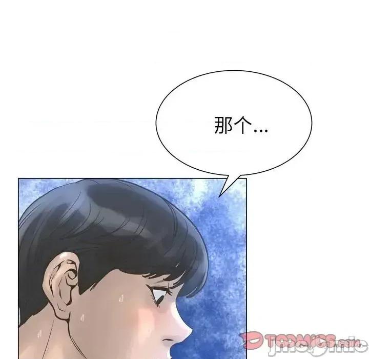 变身面膜 变脸-第 24 话 第75页