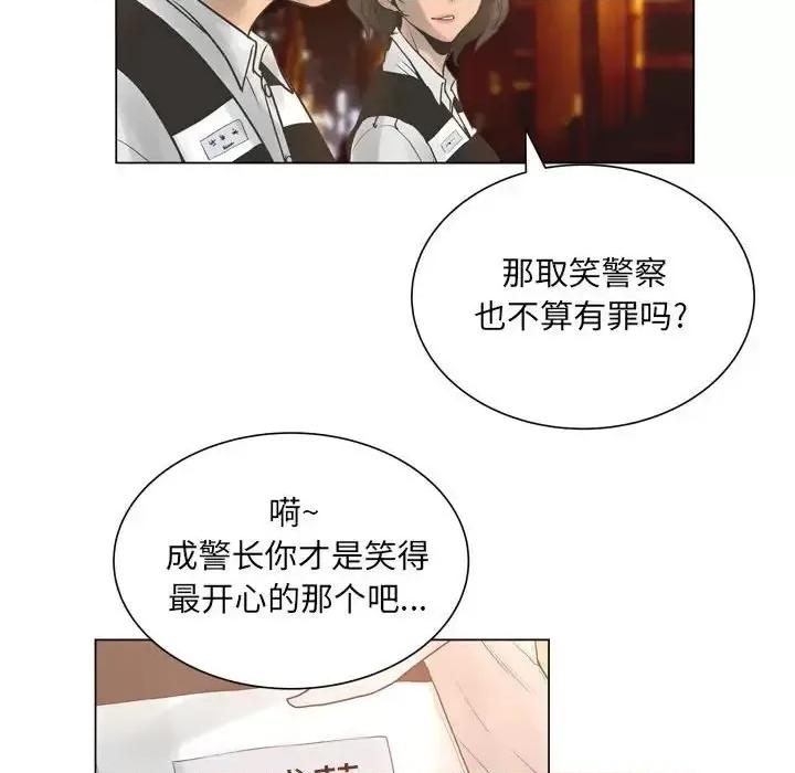变身面膜 变脸-第 24 话 第91页