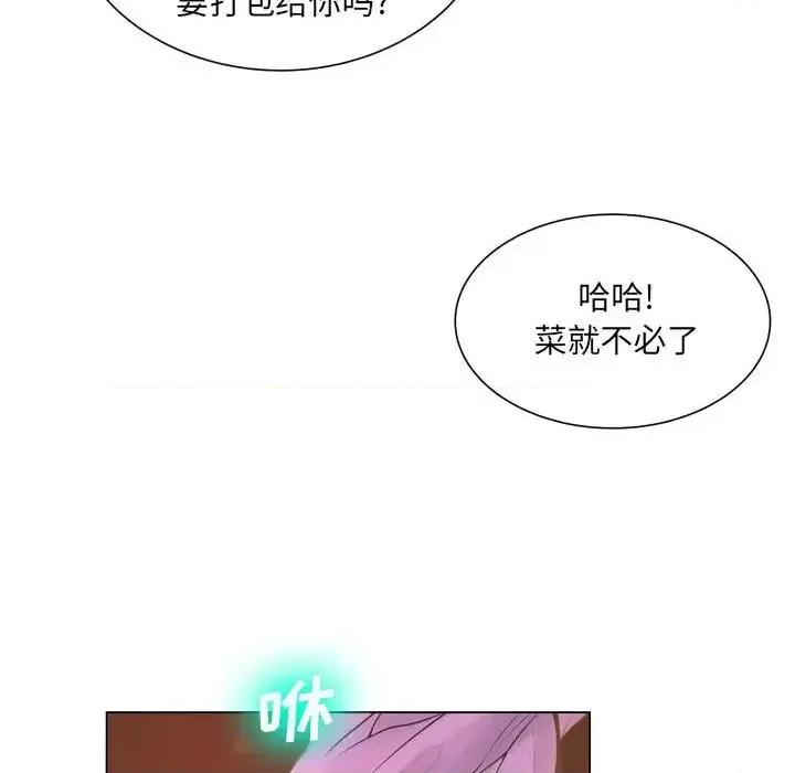 变身面膜 变脸-第 24 话 第96页