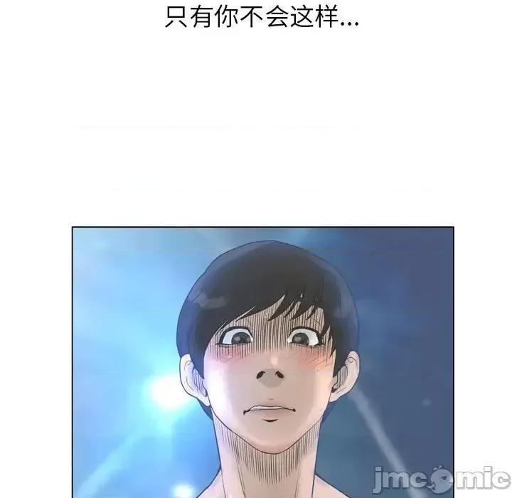 变身面膜 变脸-第 24 话 第100页