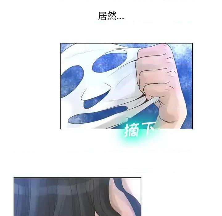 变身面膜 变脸-第 24 话 第103页