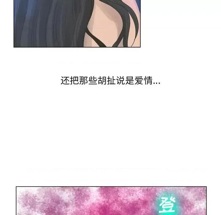 变身面膜 变脸-第 24 话 第104页