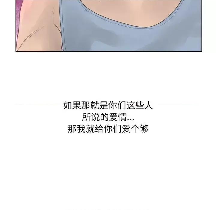 变身面膜 变脸-第 24 话 第106页