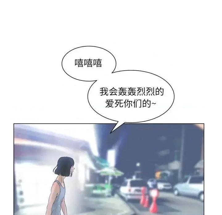 变身面膜 变脸-第 24 话 第107页