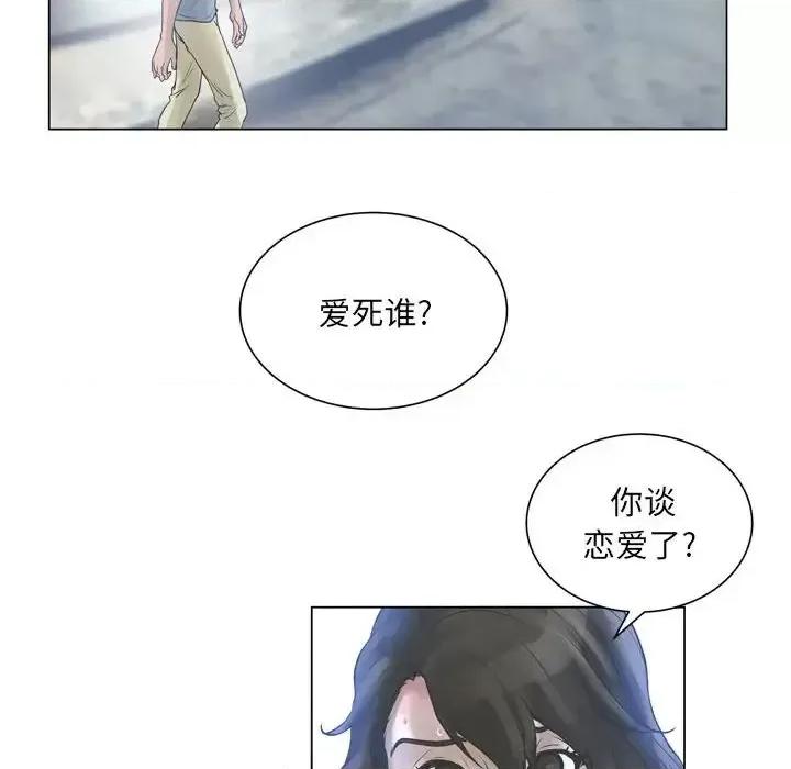 变身面膜 变脸-第 24 话 第108页