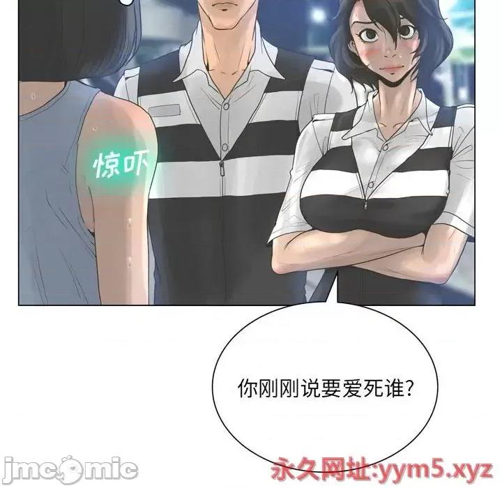 变身面膜 变脸-第 24 话 第110页
