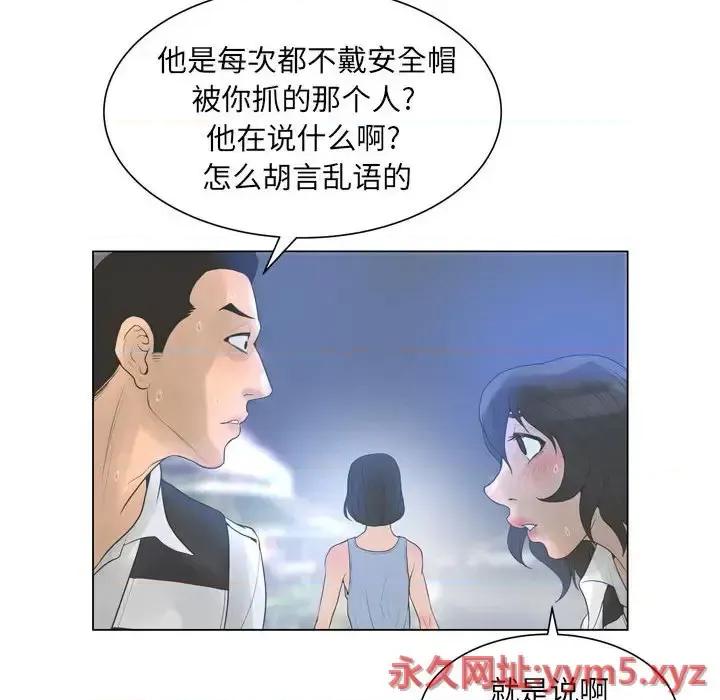 变身面膜 变脸-第 24 话 第114页