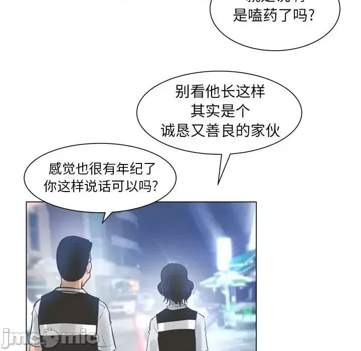 变身面膜 变脸-第 24 话 第115页