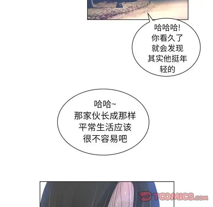 变身面膜 变脸-第 24 话 第117页