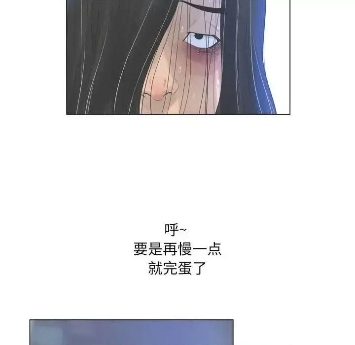 变身面膜 变脸-第 24 话 第118页