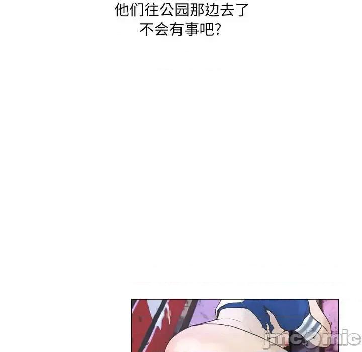 变身面膜 变脸-第 24 话 第120页