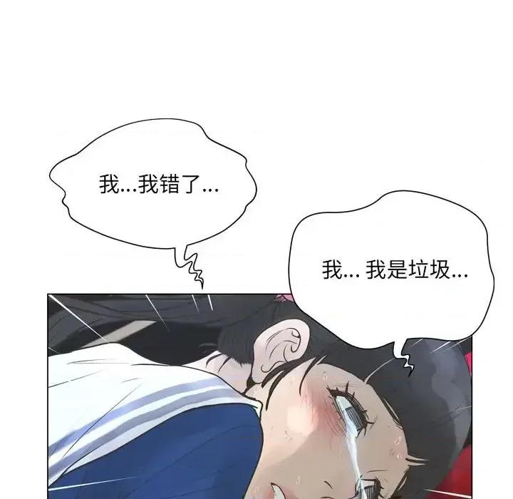 变身面膜 变脸-第 24 话 第124页