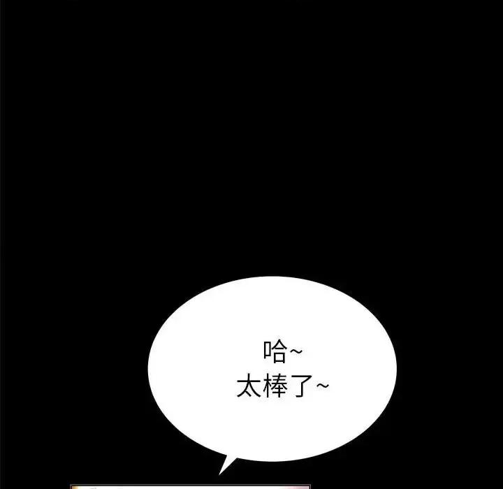变身面膜 变脸-第 25 话 第22页