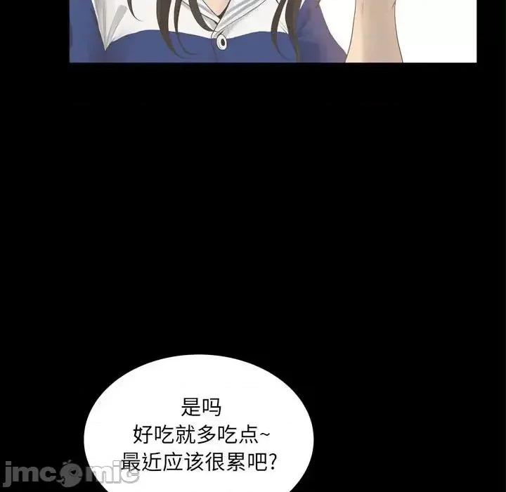 变身面膜 变脸-第 25 话 第25页