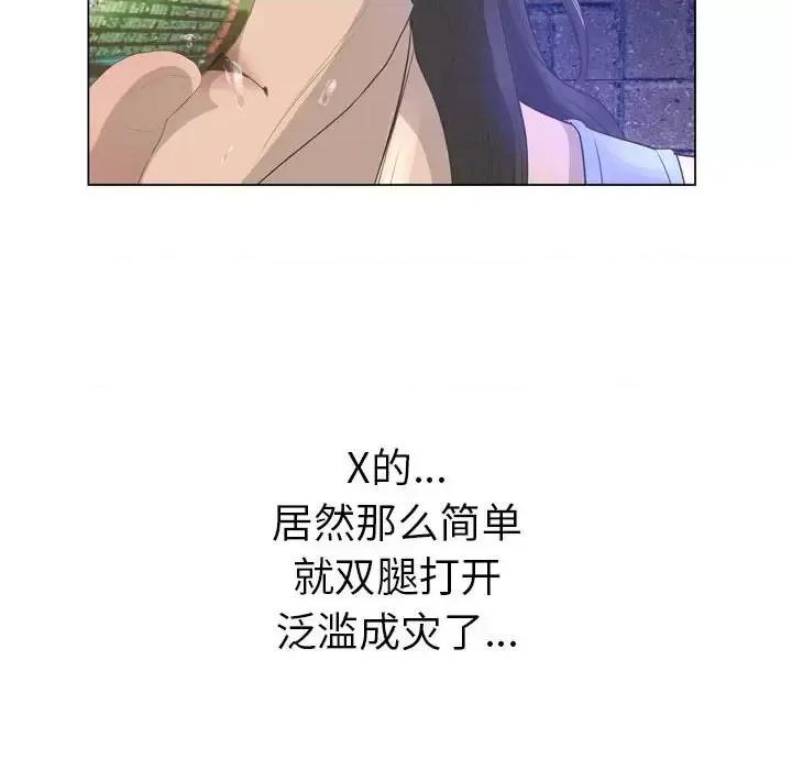 变身面膜 变脸-第 25 话 第44页