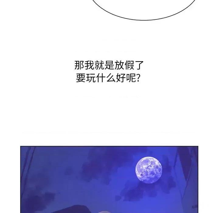 变身面膜 变脸-第 25 话 第67页