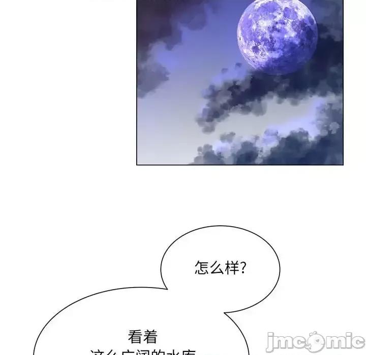 变身面膜 变脸-第 25 话 第70页