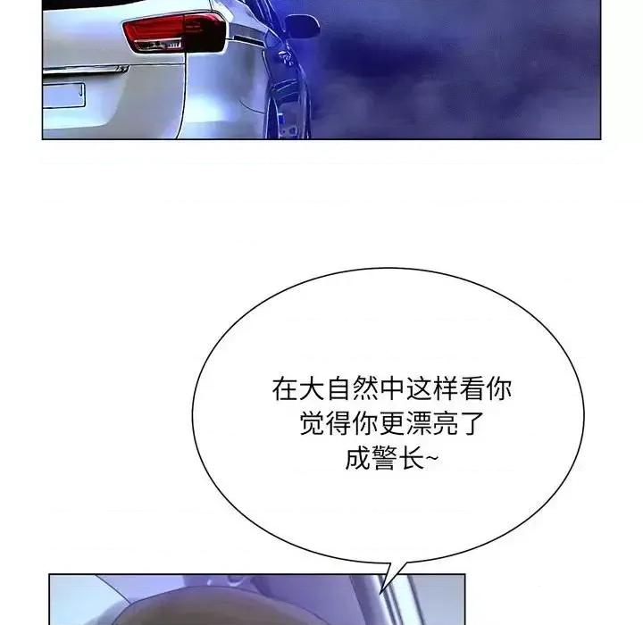 变身面膜 变脸-第 25 话 第72页