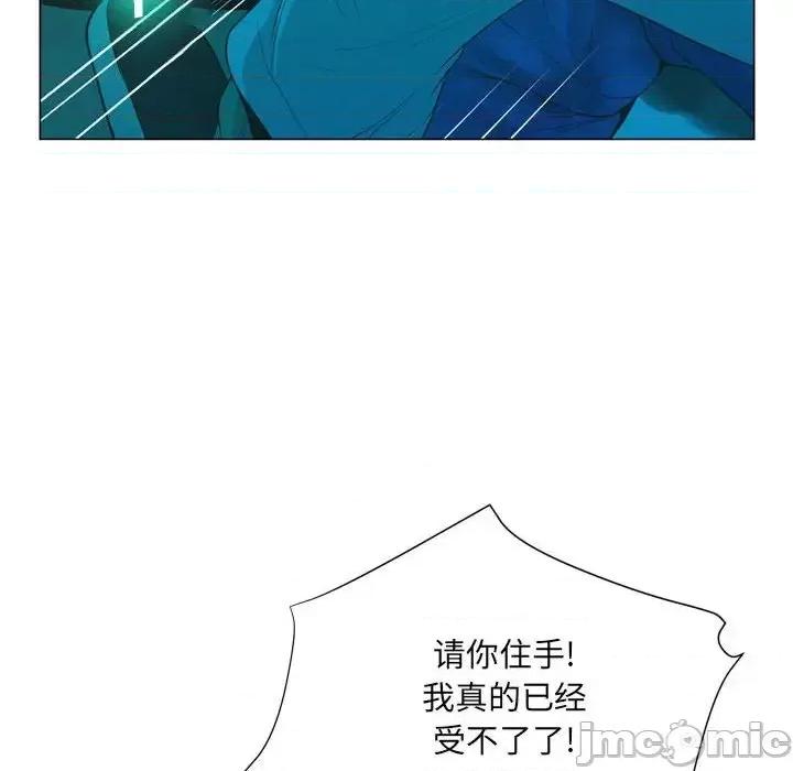 变身面膜 变脸-第 25 话 第80页