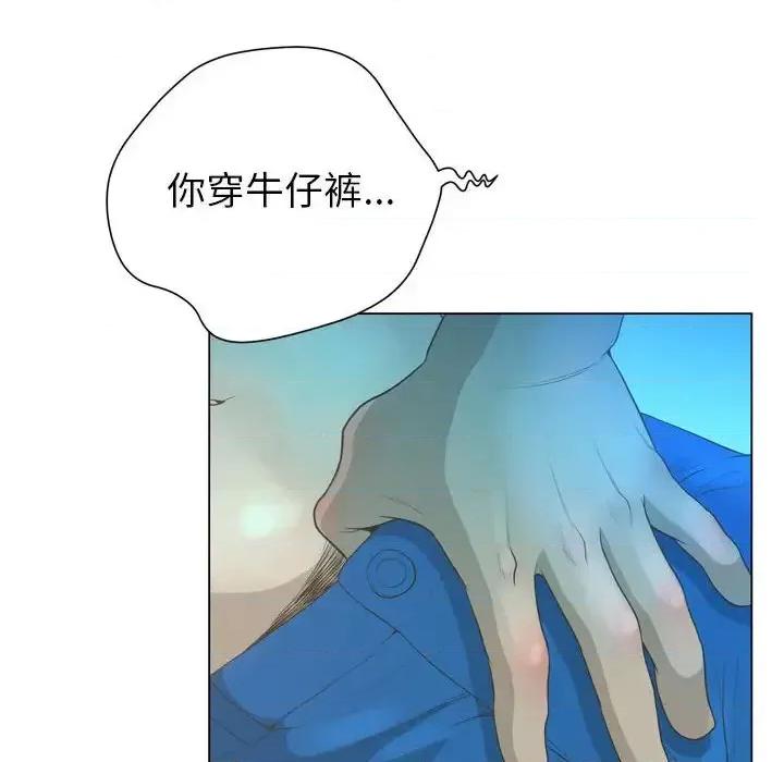 变身面膜 变脸-第 25 话 第84页