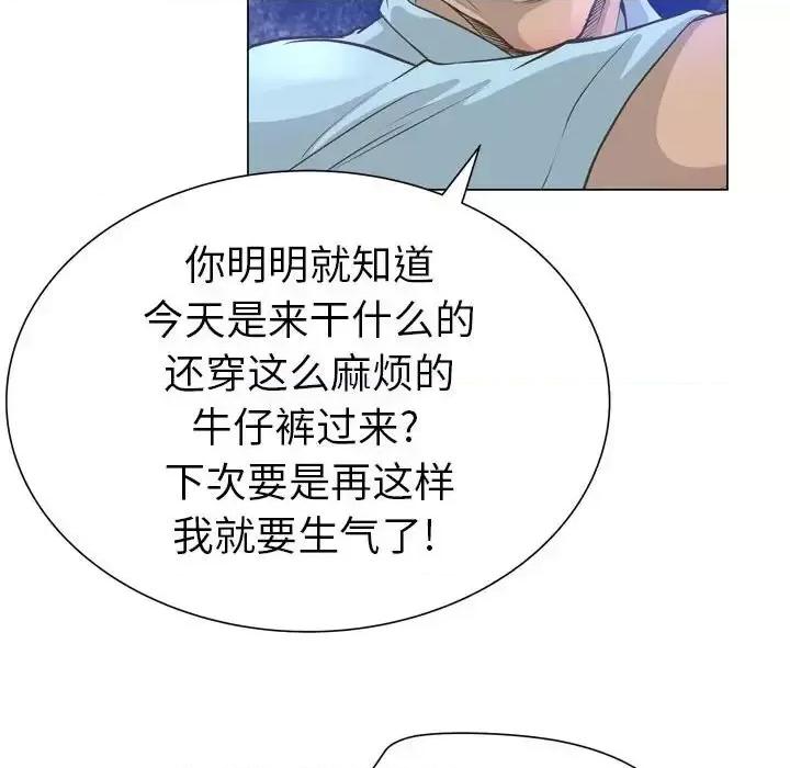 变身面膜 变脸-第 25 话 第89页