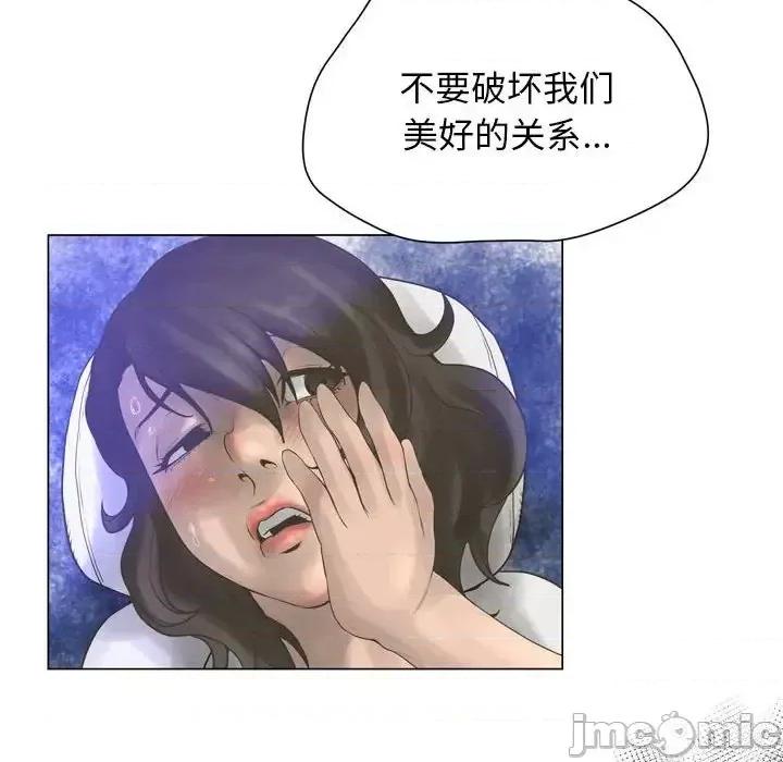 变身面膜 变脸-第 25 话 第90页