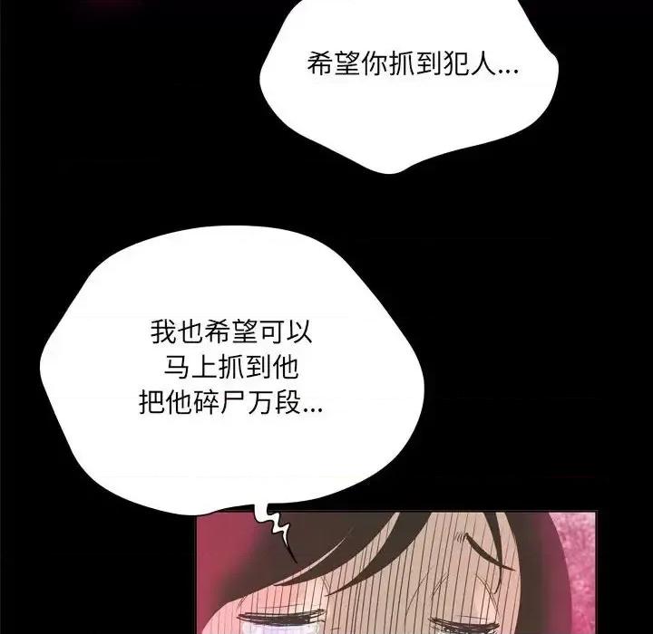 变身面膜 变脸-第 25 话 第102页