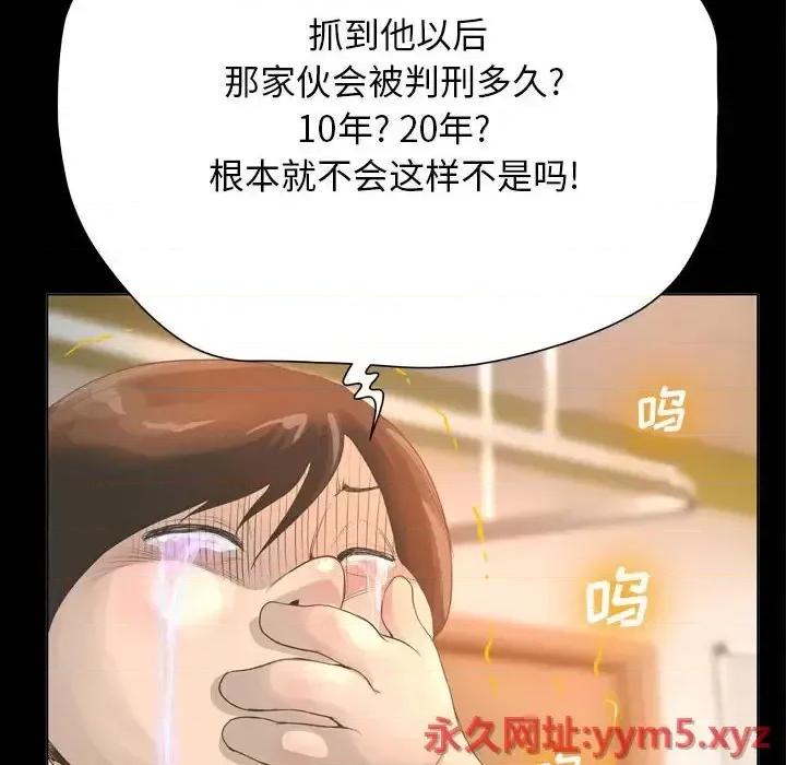 变身面膜 变脸-第 25 话 第104页