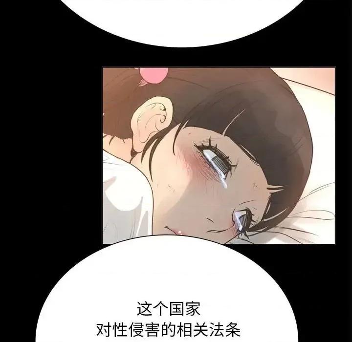 变身面膜 变脸-第 25 话 第107页