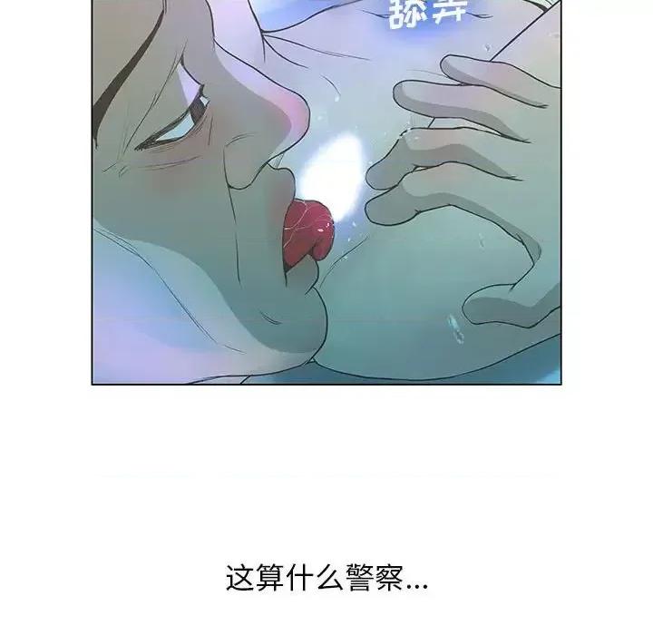 变身面膜 变脸-第 25 话 第121页