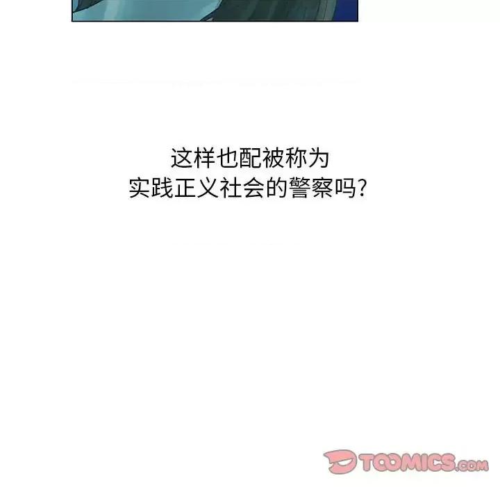 变身面膜 变脸-第 25 话 第123页