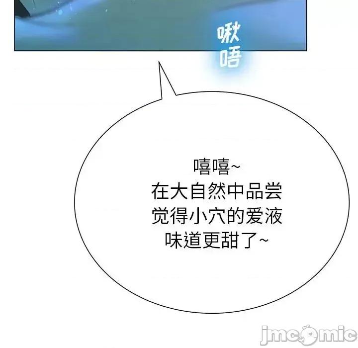 变身面膜 变脸-第 25 话 第125页