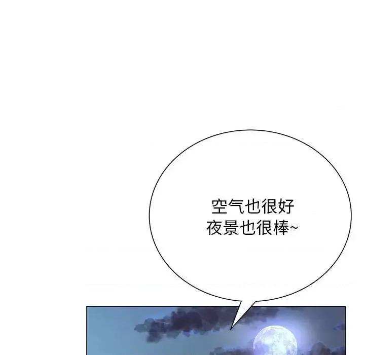 变身面膜 变脸-第 25 话 第126页