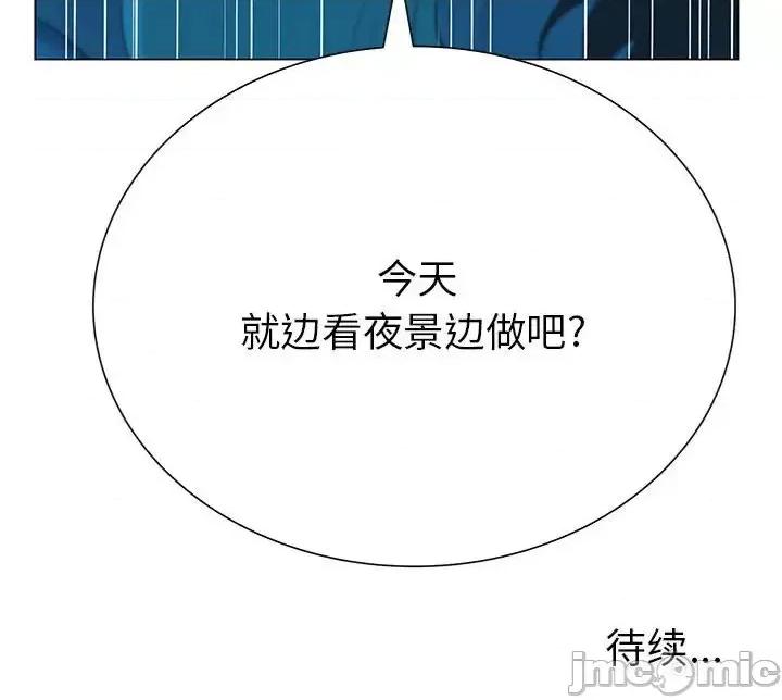 变身面膜 变脸-第 25 话 第130页
