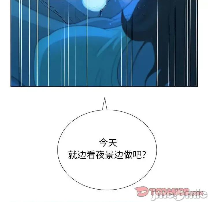 变身面膜 变脸-第 26 话 第15页