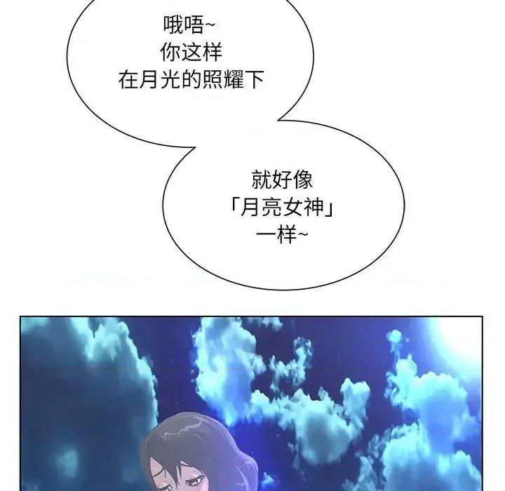 变身面膜 变脸-第 26 话 第26页