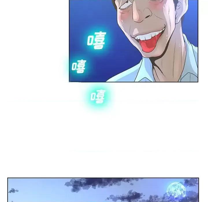 变身面膜 变脸-第 26 话 第29页