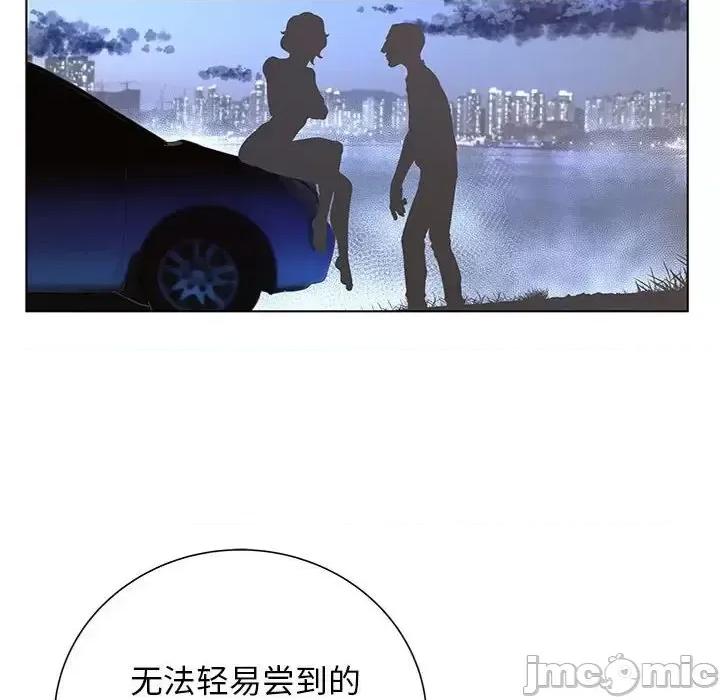 变身面膜 变脸-第 26 话 第30页