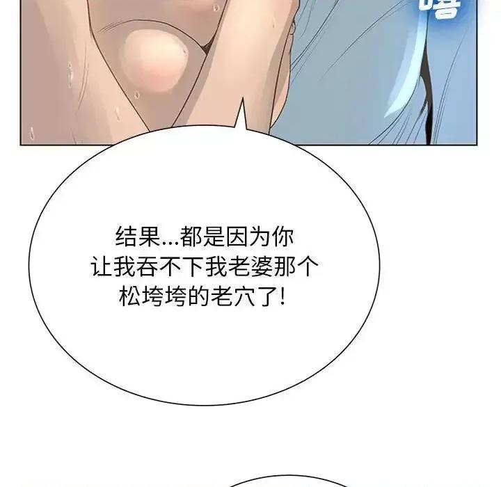 变身面膜 变脸-第 26 话 第34页