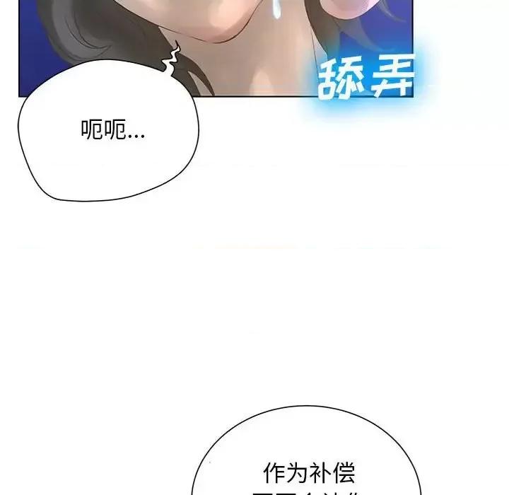 变身面膜 变脸-第 26 话 第36页
