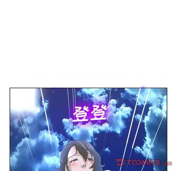 变身面膜 变脸-第 26 话 第39页